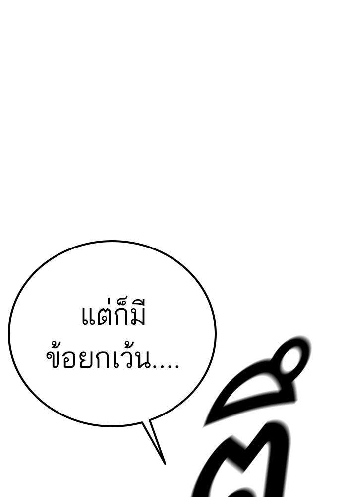 หัวหน้าคิม (Agent Kim: Reactivated) - หน้า 90