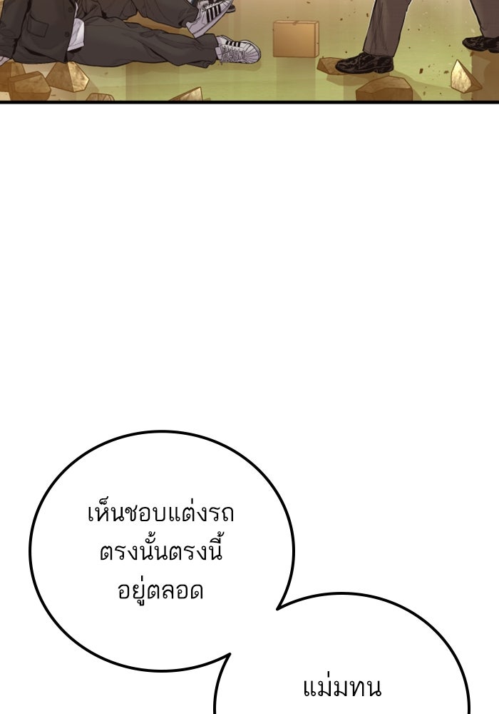 หัวหน้าคิม (Agent Kim: Reactivated) - หน้า 94