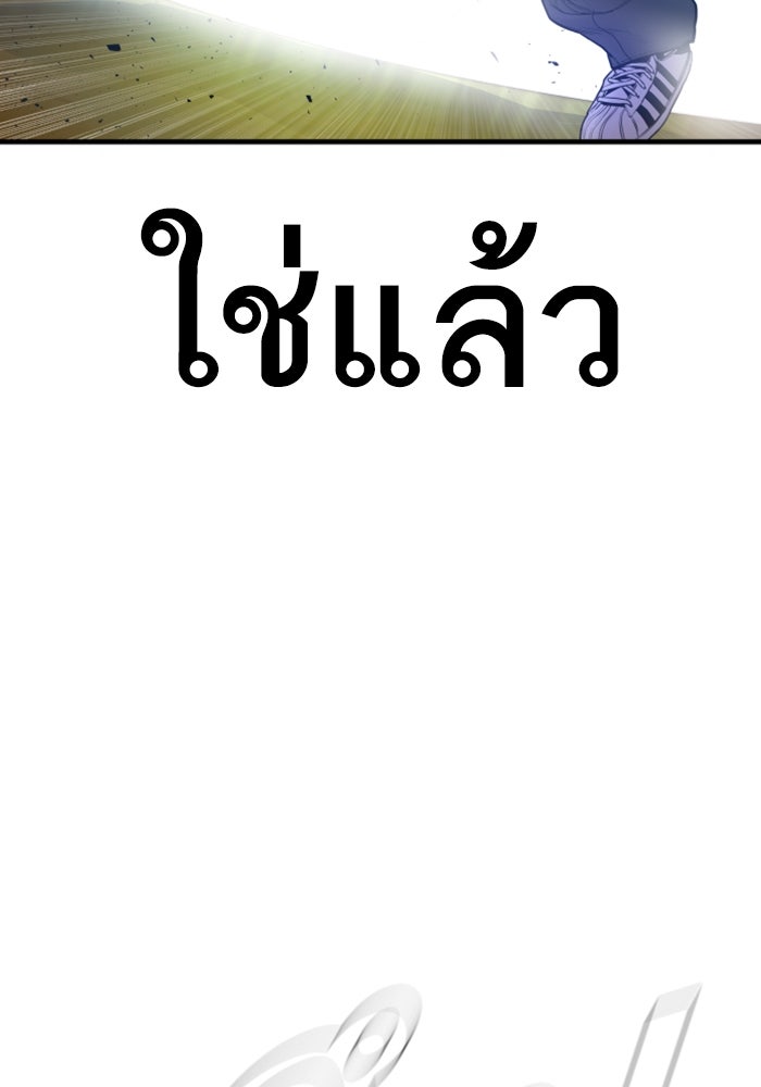 หัวหน้าคิม (Agent Kim: Reactivated) - หน้า 104