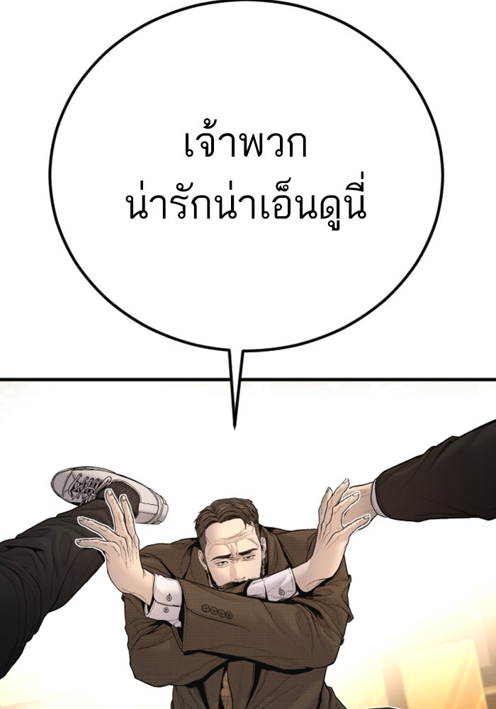 หัวหน้าคิม (Agent Kim: Reactivated) - หน้า 109
