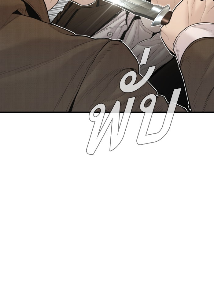 หัวหน้าคิม (Agent Kim: Reactivated) - หน้า 119