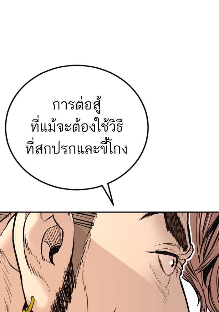หัวหน้าคิม (Agent Kim: Reactivated) - หน้า 120