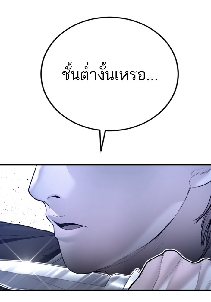 หัวหน้าคิม (Agent Kim: Reactivated) - หน้า 124