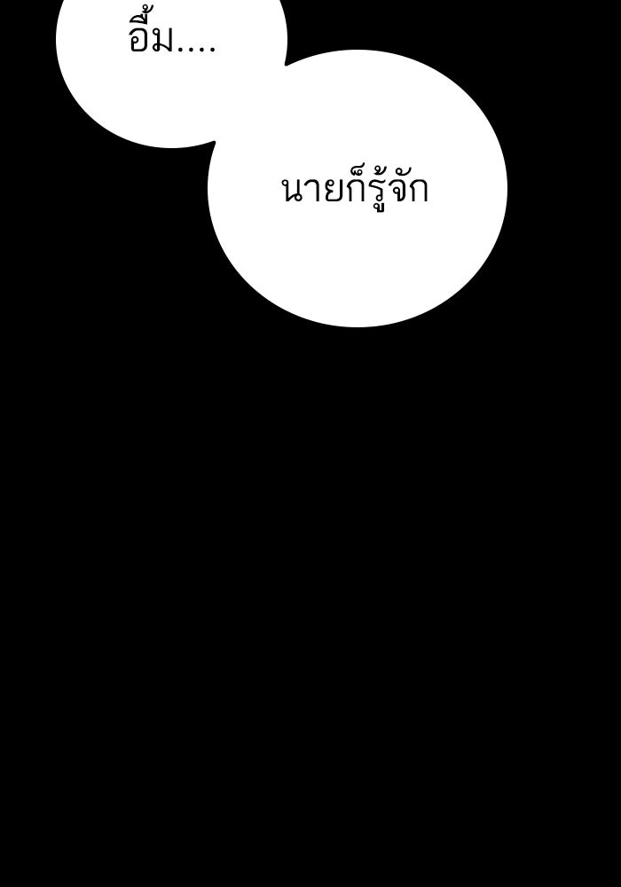 หัวหน้าคิม (Agent Kim: Reactivated) - หน้า 13