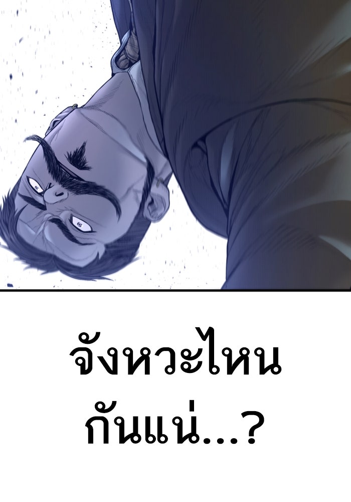 หัวหน้าคิม (Agent Kim: Reactivated) - หน้า 139