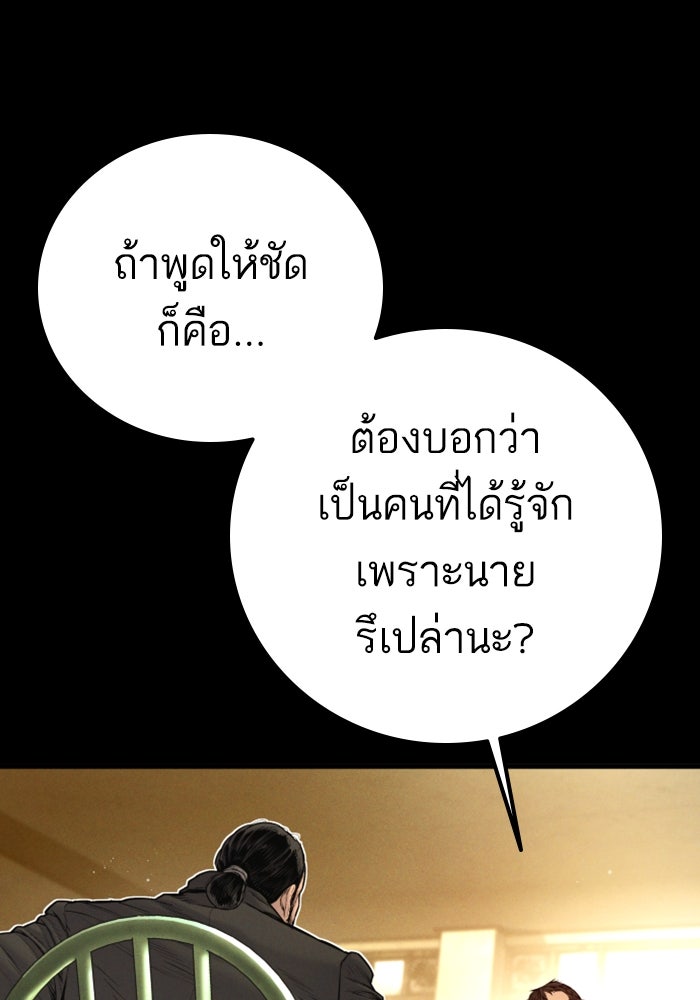 หัวหน้าคิม (Agent Kim: Reactivated) - หน้า 14