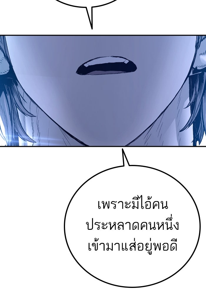 หัวหน้าคิม (Agent Kim: Reactivated) - หน้า 141