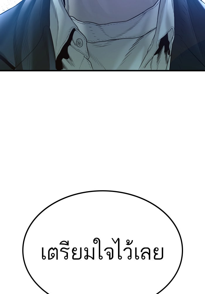 หัวหน้าคิม (Agent Kim: Reactivated) - หน้า 144