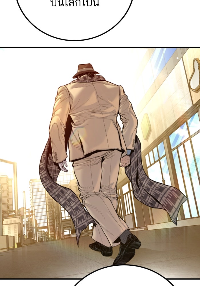 หัวหน้าคิม (Agent Kim: Reactivated) - หน้า 165