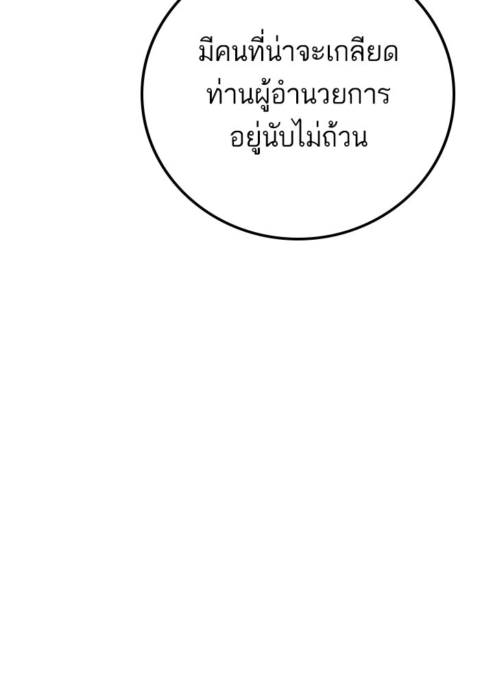 หัวหน้าคิม (Agent Kim: Reactivated) - หน้า 166