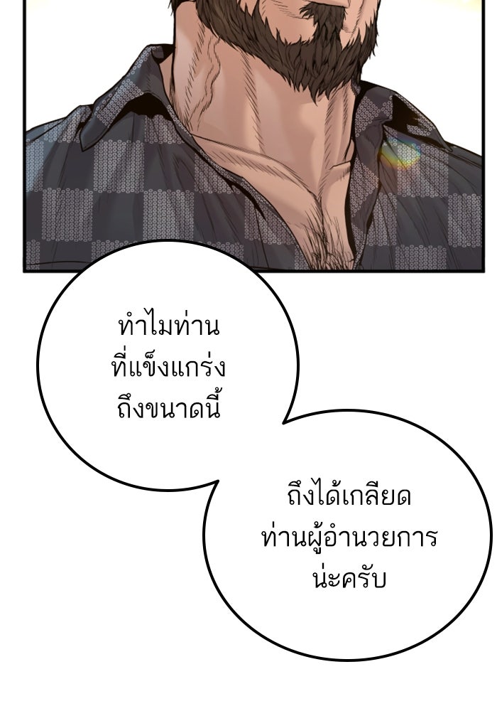 หัวหน้าคิม (Agent Kim: Reactivated) - หน้า 170