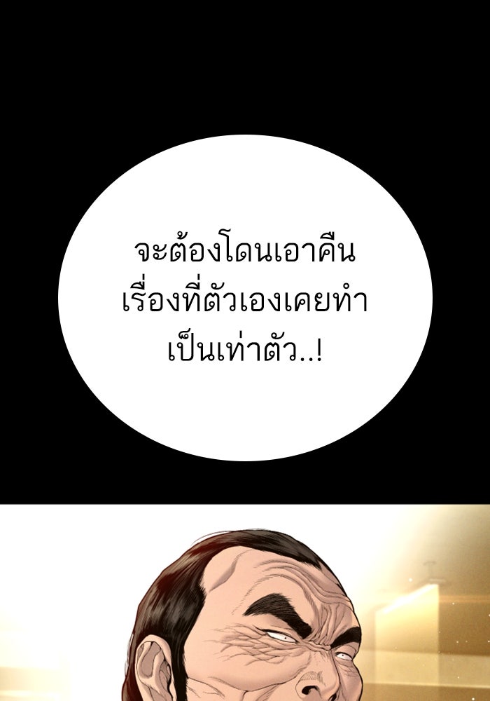 หัวหน้าคิม (Agent Kim: Reactivated) - หน้า 176