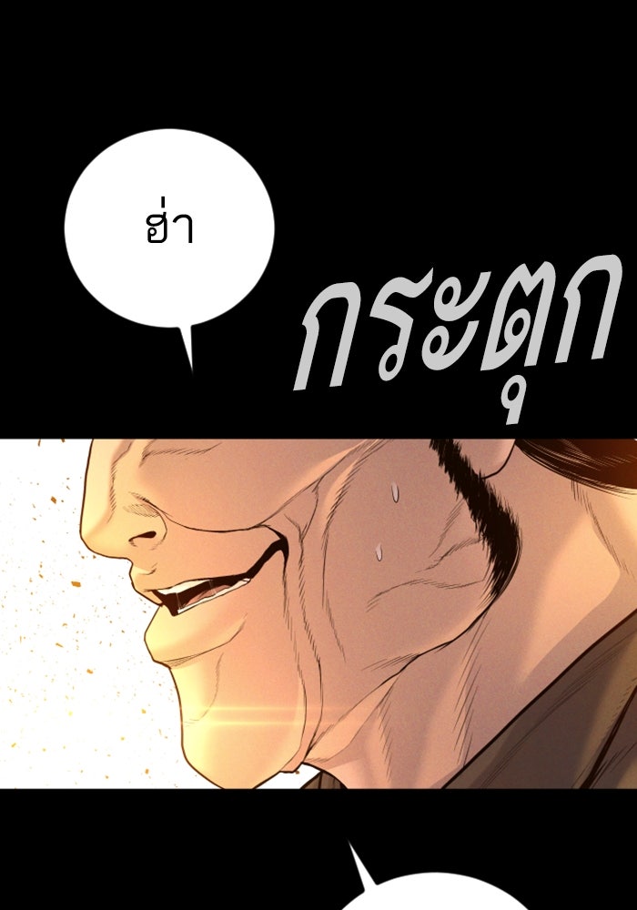 หัวหน้าคิม (Agent Kim: Reactivated) - หน้า 180