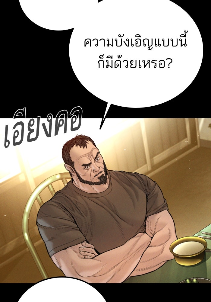 หัวหน้าคิม (Agent Kim: Reactivated) - หน้า 19