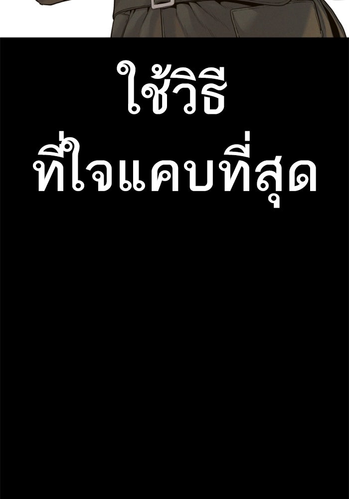 หัวหน้าคิม (Agent Kim: Reactivated) - หน้า 206