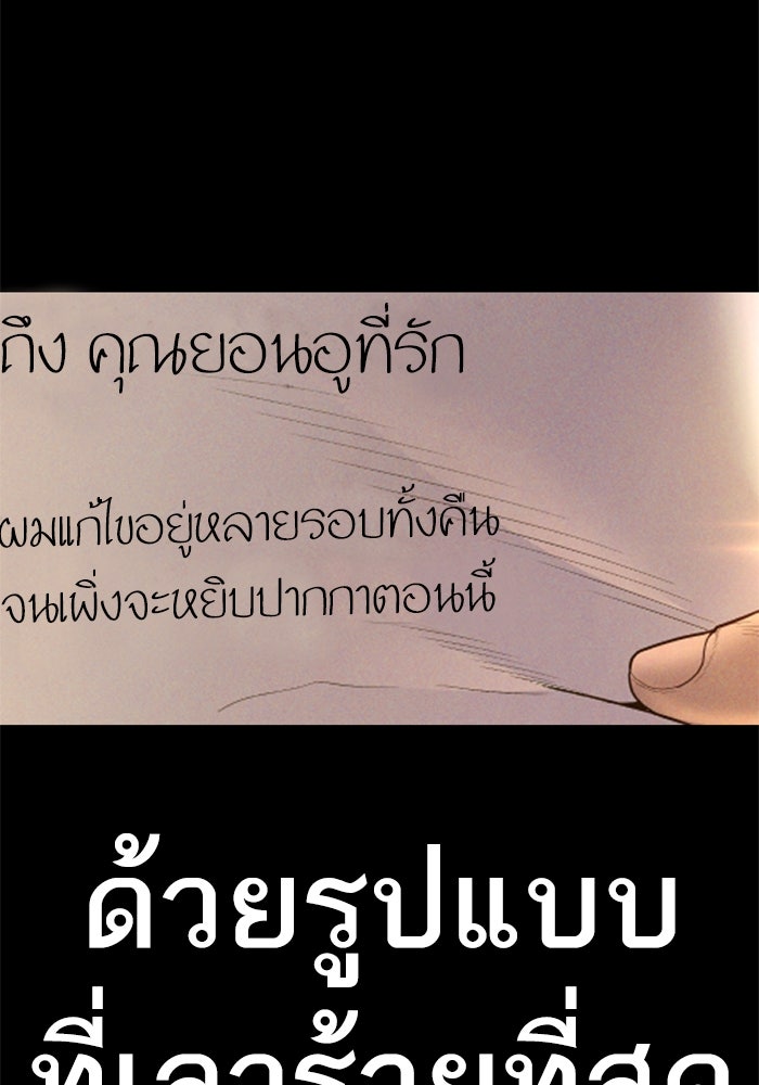 หัวหน้าคิม (Agent Kim: Reactivated) - หน้า 207