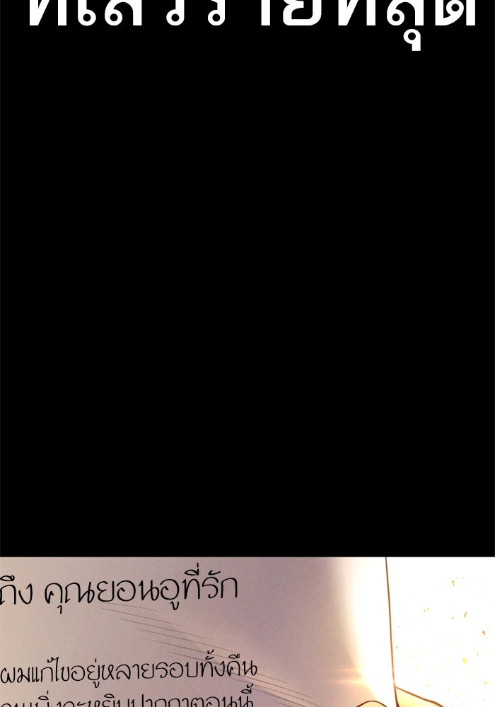 หัวหน้าคิม (Agent Kim: Reactivated) - หน้า 208