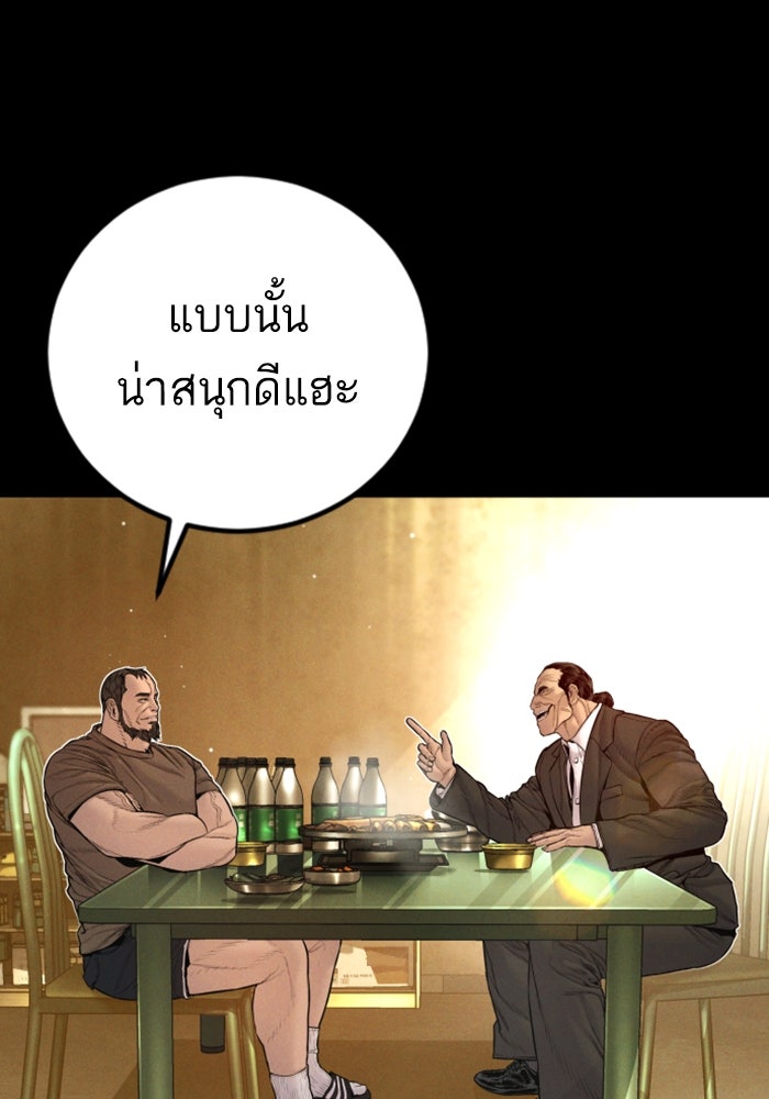 หัวหน้าคิม (Agent Kim: Reactivated) - หน้า 21
