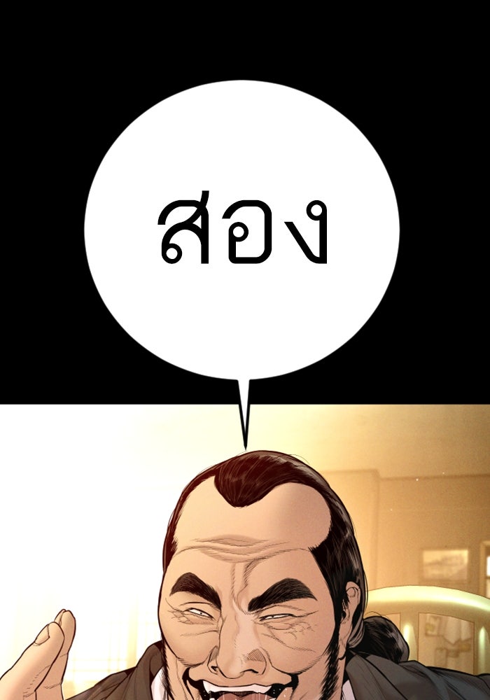หัวหน้าคิม (Agent Kim: Reactivated) - หน้า 25