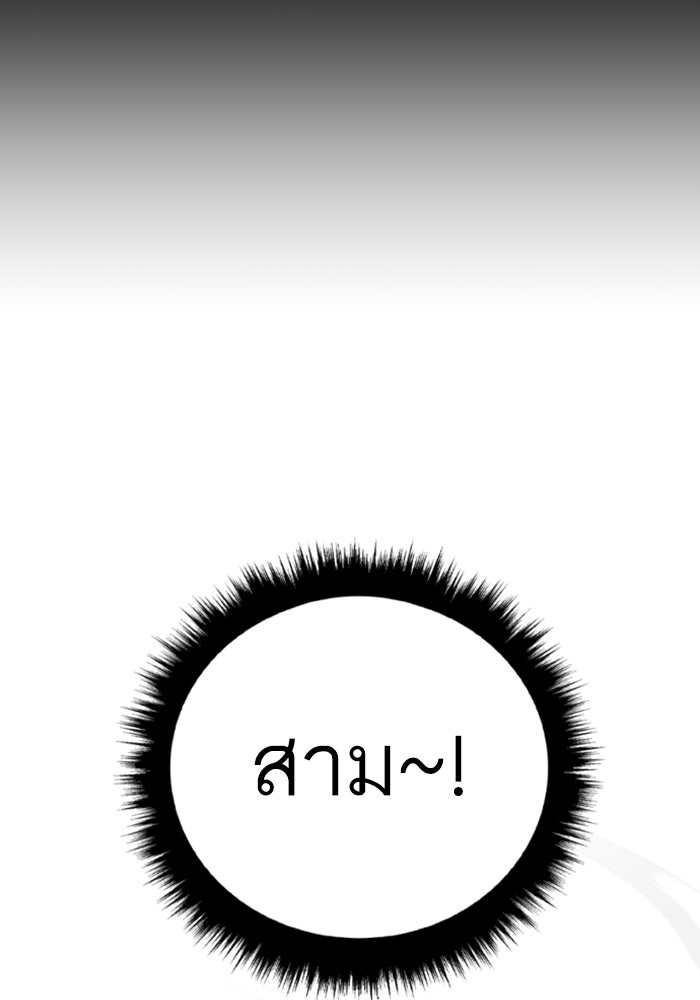 หัวหน้าคิม (Agent Kim: Reactivated) - หน้า 27