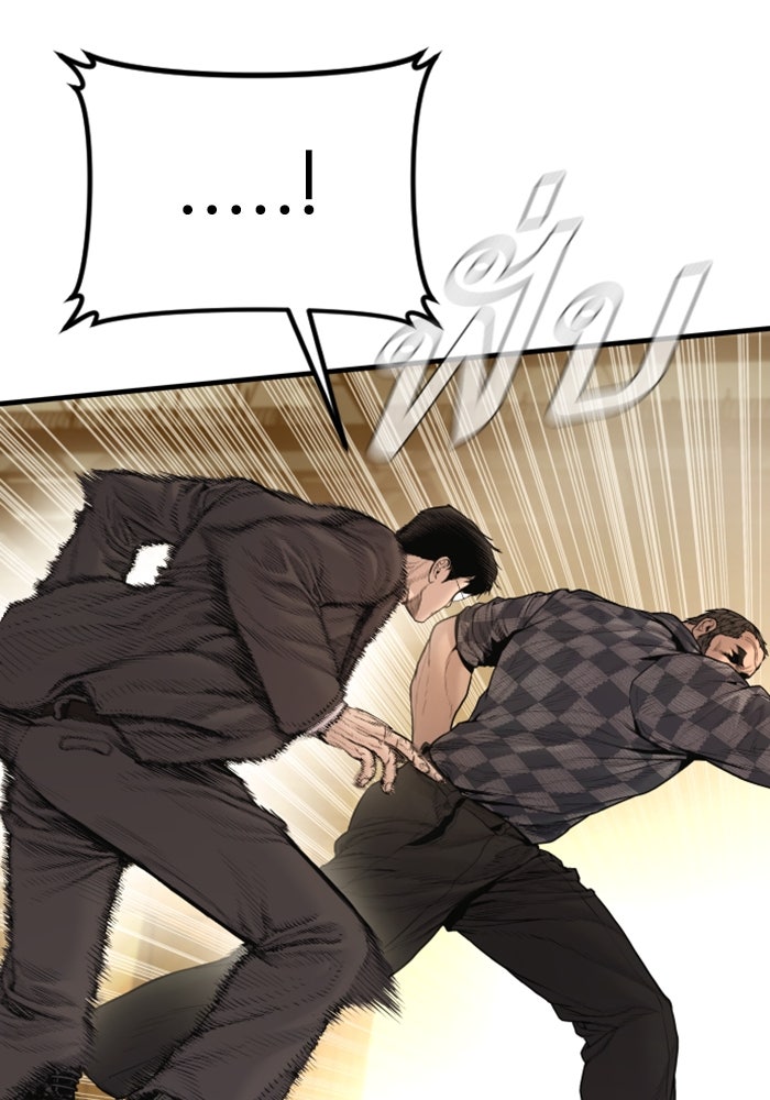 หัวหน้าคิม (Agent Kim: Reactivated) - หน้า 32