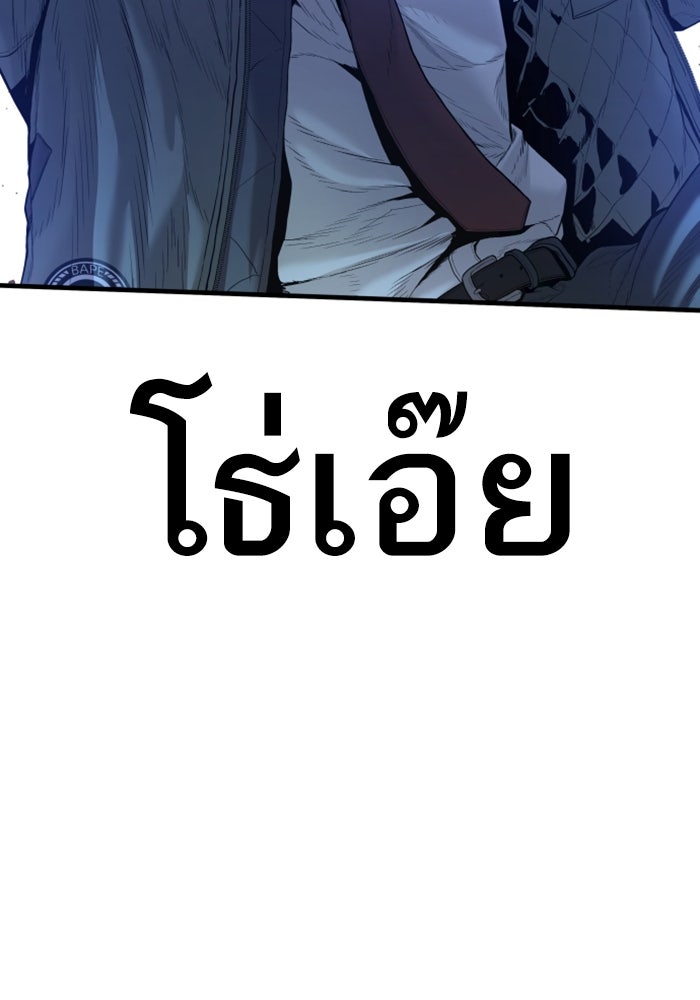 หัวหน้าคิม (Agent Kim: Reactivated) - หน้า 42
