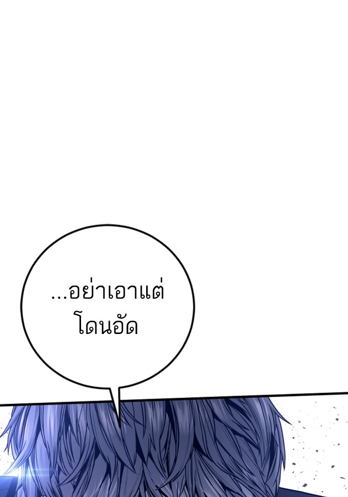หัวหน้าคิม (Agent Kim: Reactivated) - หน้า 49
