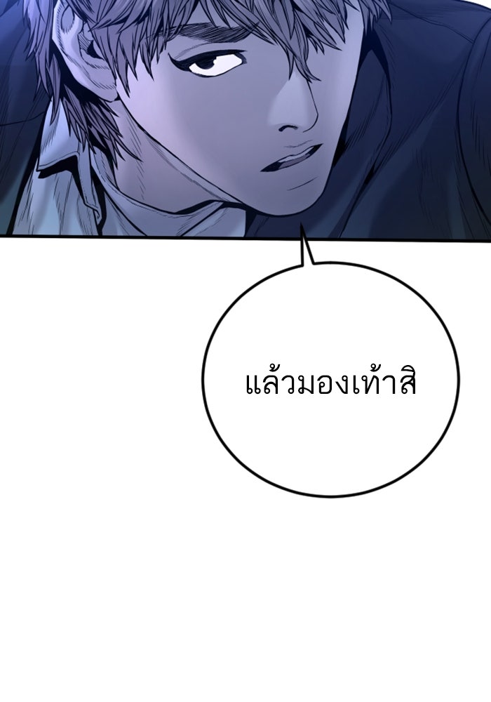 หัวหน้าคิม (Agent Kim: Reactivated) - หน้า 50