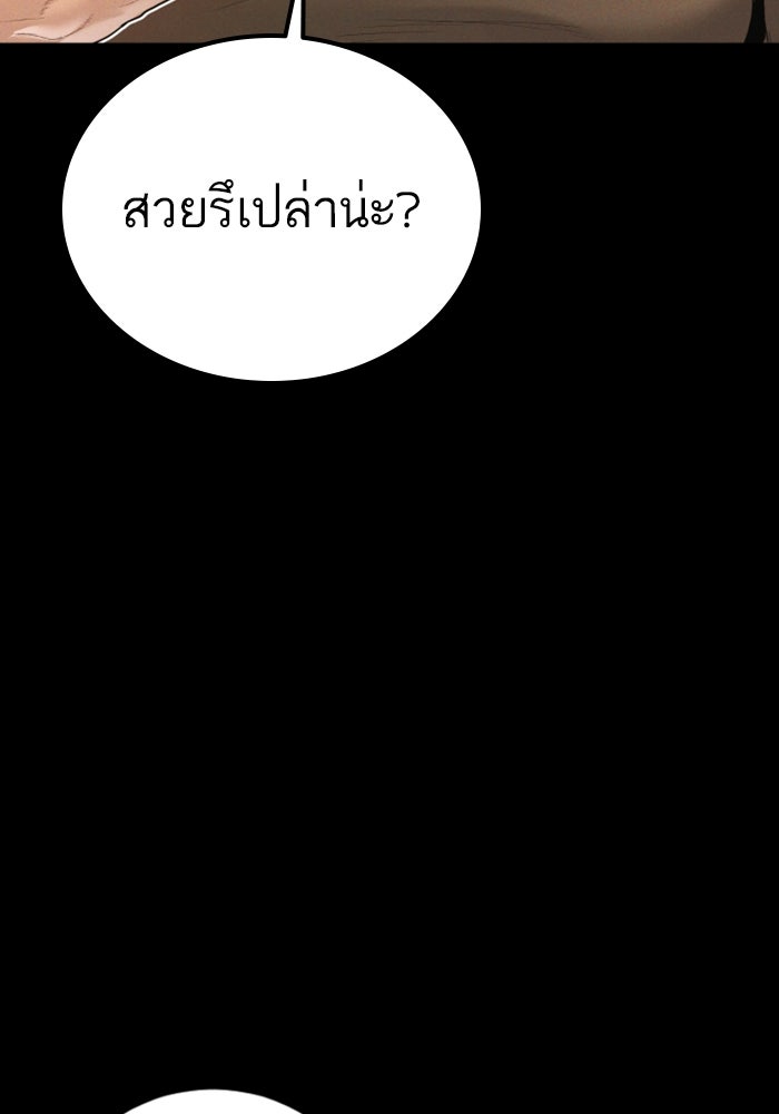 หัวหน้าคิม (Agent Kim: Reactivated) - หน้า 6