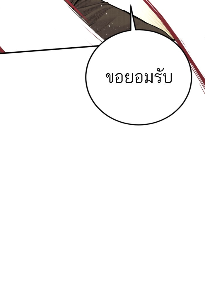 หัวหน้าคิม (Agent Kim: Reactivated) - หน้า 61