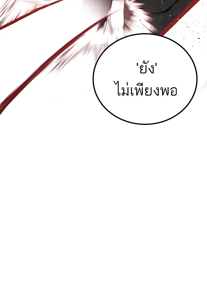 หัวหน้าคิม (Agent Kim: Reactivated) - หน้า 63