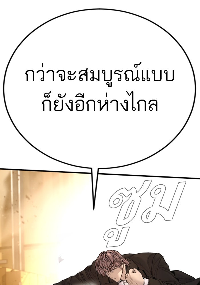 หัวหน้าคิม (Agent Kim: Reactivated) - หน้า 64