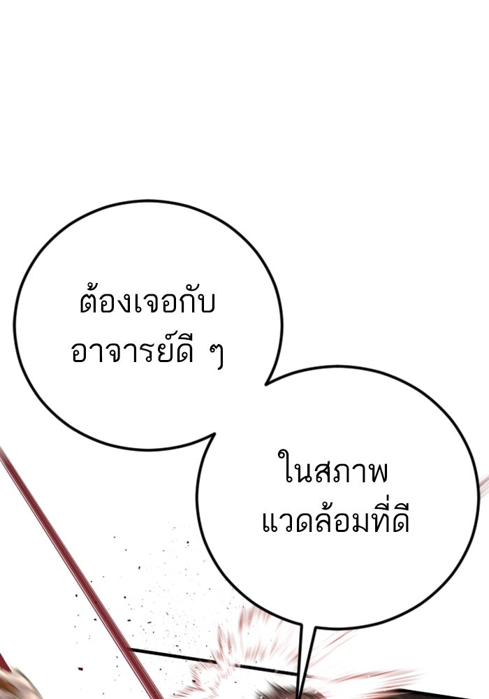 หัวหน้าคิม (Agent Kim: Reactivated) - หน้า 66