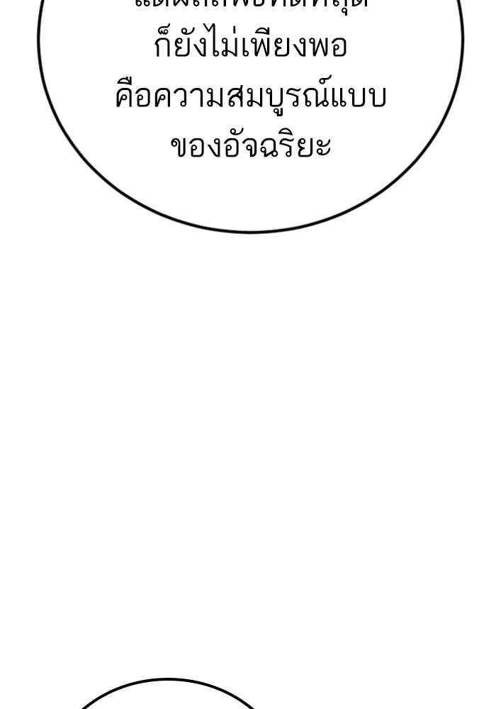 หัวหน้าคิม (Agent Kim: Reactivated) - หน้า 68