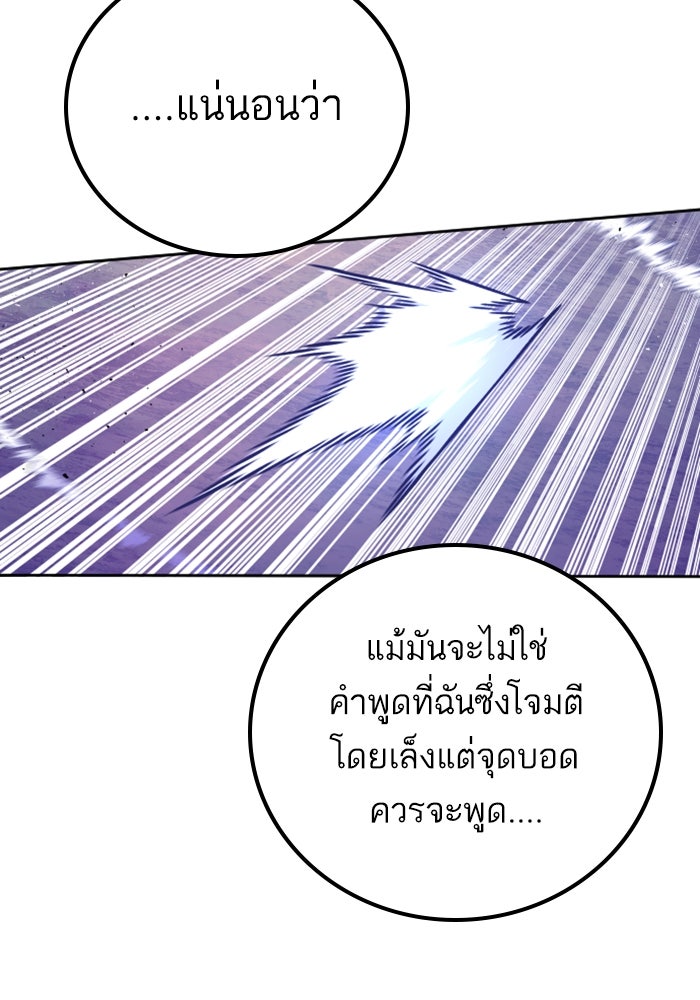หัวหน้าคิม (Agent Kim: Reactivated) - หน้า 69