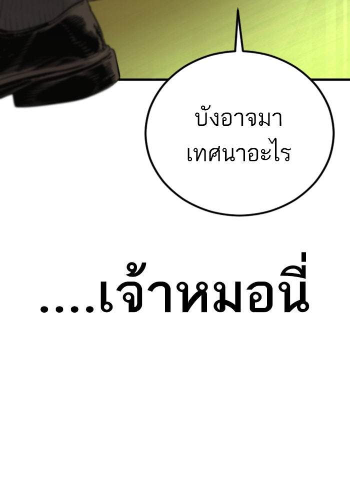 หัวหน้าคิม (Agent Kim: Reactivated) - หน้า 76
