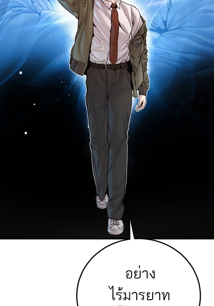 หัวหน้าคิม (Agent Kim: Reactivated) - หน้า 80