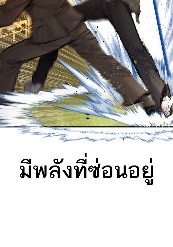 หัวหน้าคิม (Agent Kim: Reactivated) - หน้า 83
