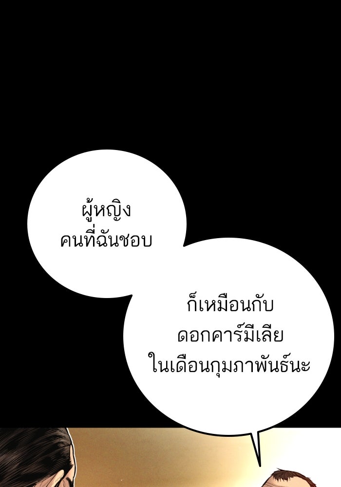 หัวหน้าคิม (Agent Kim: Reactivated) - หน้า 9