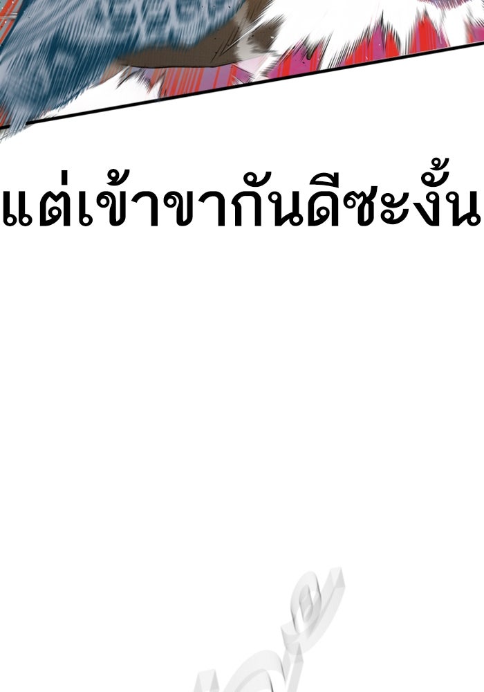 หัวหน้าคิม (Agent Kim: Reactivated) - หน้า 93