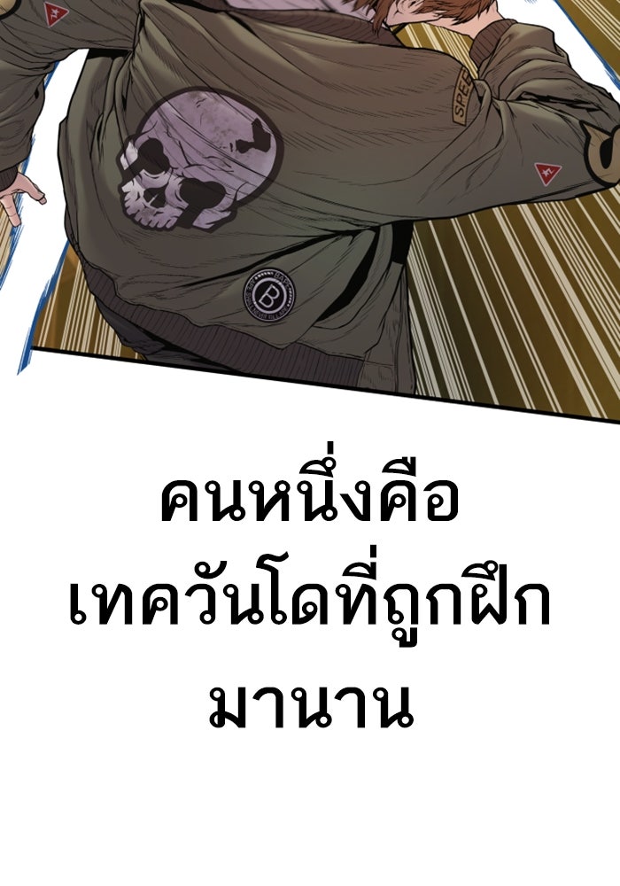หัวหน้าคิม (Agent Kim: Reactivated) - หน้า 95