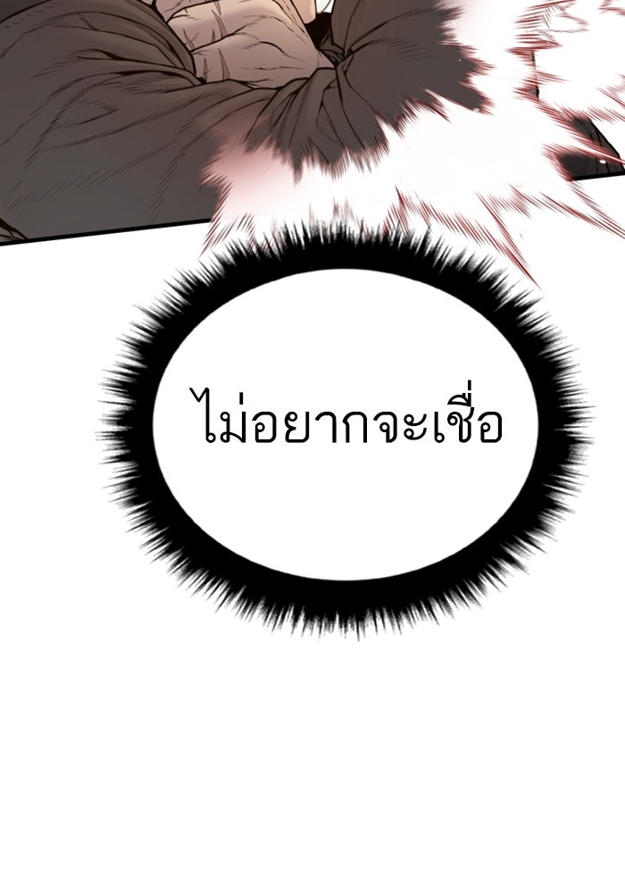 หัวหน้าคิม (Agent Kim: Reactivated) - หน้า 100