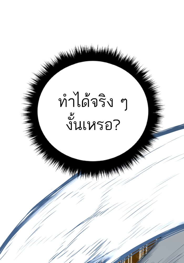 หัวหน้าคิม (Agent Kim: Reactivated) - หน้า 103