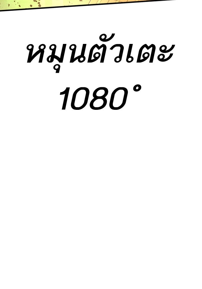 หัวหน้าคิม (Agent Kim: Reactivated) - หน้า 108
