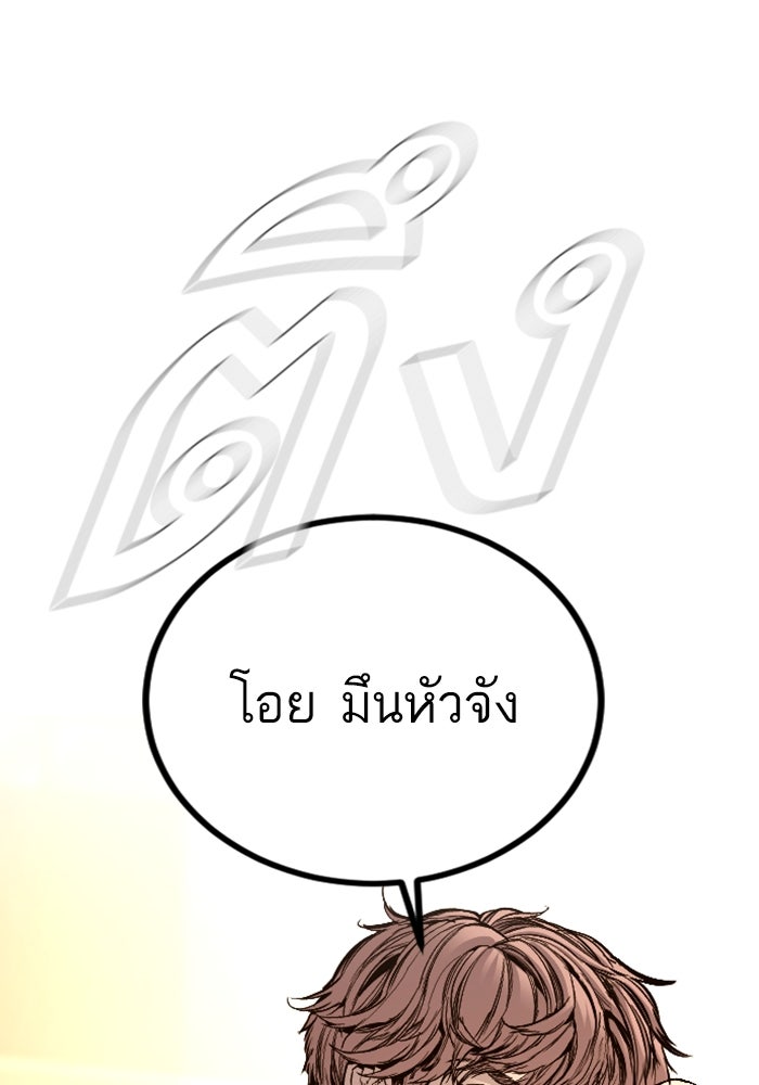 หัวหน้าคิม (Agent Kim: Reactivated) - หน้า 112