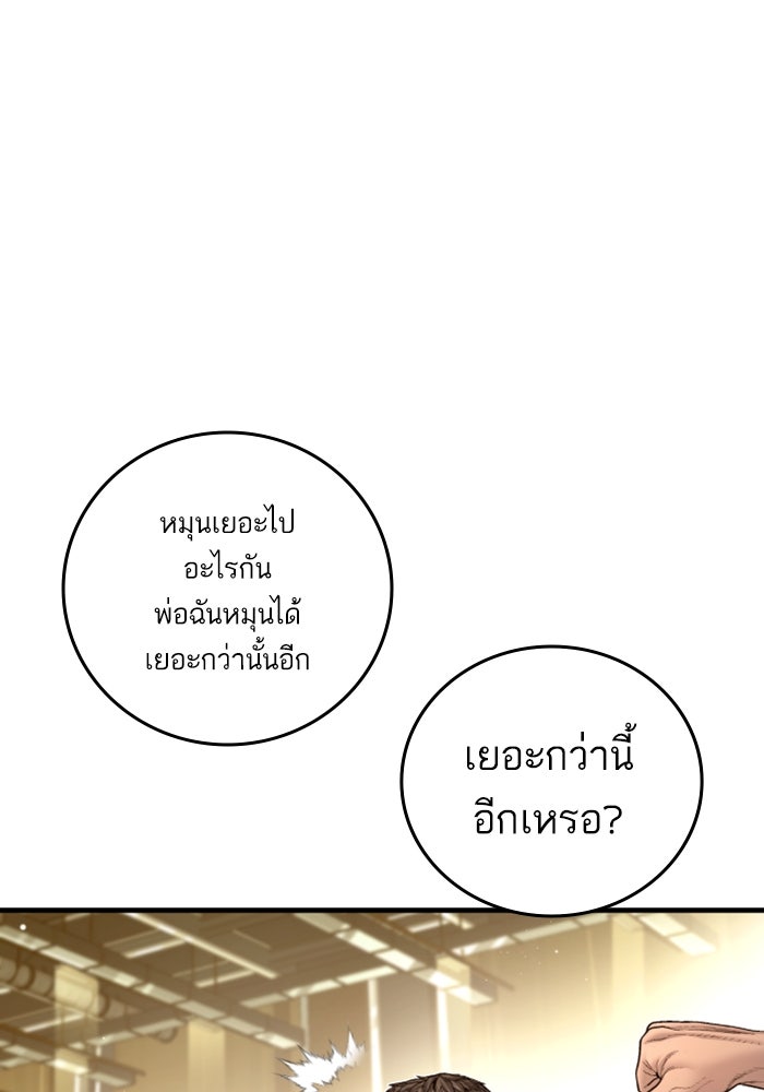 หัวหน้าคิม (Agent Kim: Reactivated) - หน้า 117