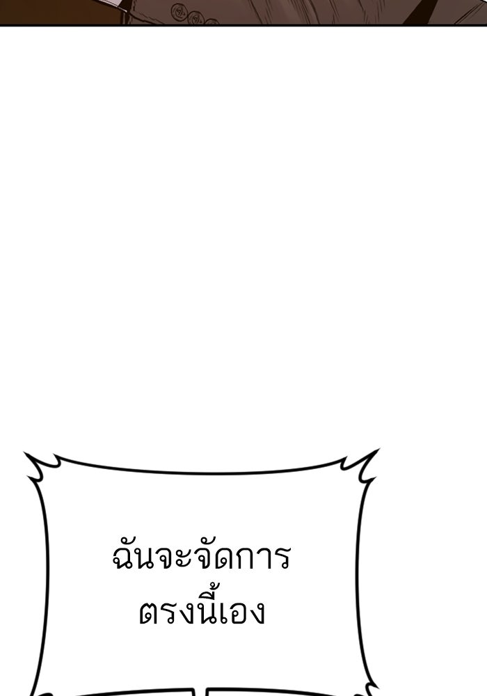 หัวหน้าคิม (Agent Kim: Reactivated) - หน้า 134
