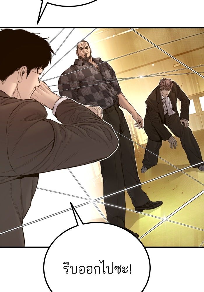 หัวหน้าคิม (Agent Kim: Reactivated) - หน้า 138