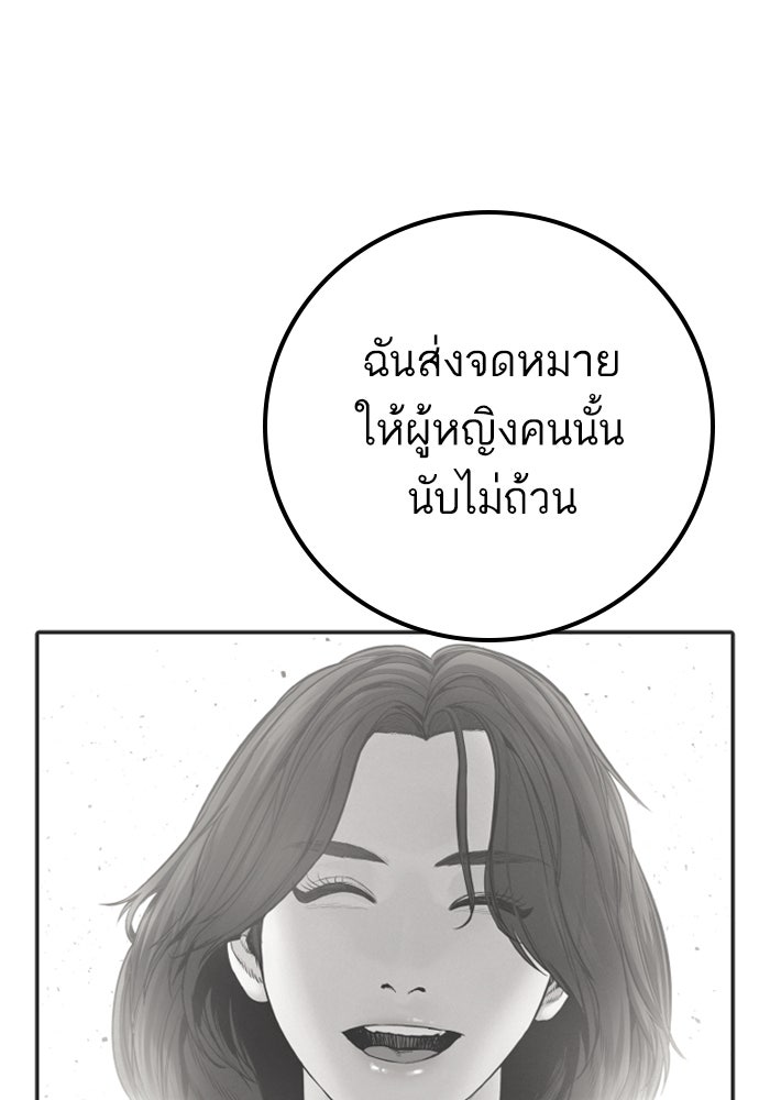 หัวหน้าคิม (Agent Kim: Reactivated) - หน้า 148