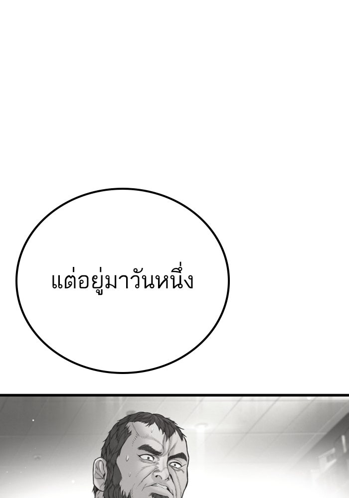 หัวหน้าคิม (Agent Kim: Reactivated) - หน้า 150